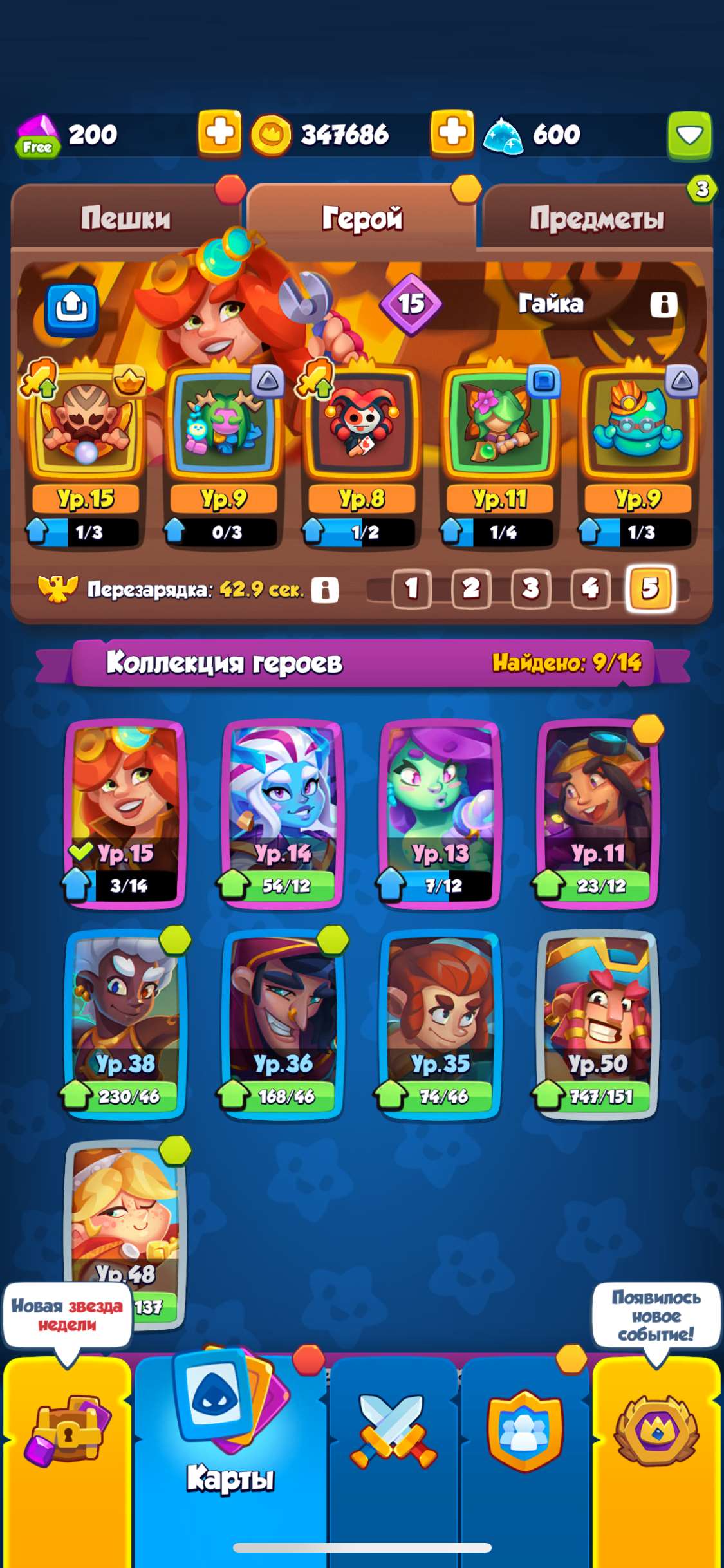 продажа аккаунта к игре Rush Royale