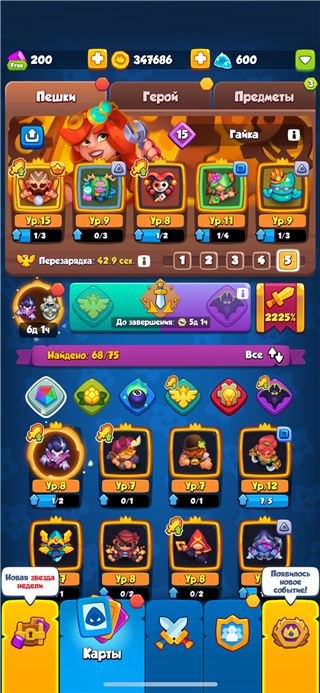 купить аккаунт Rush Royale