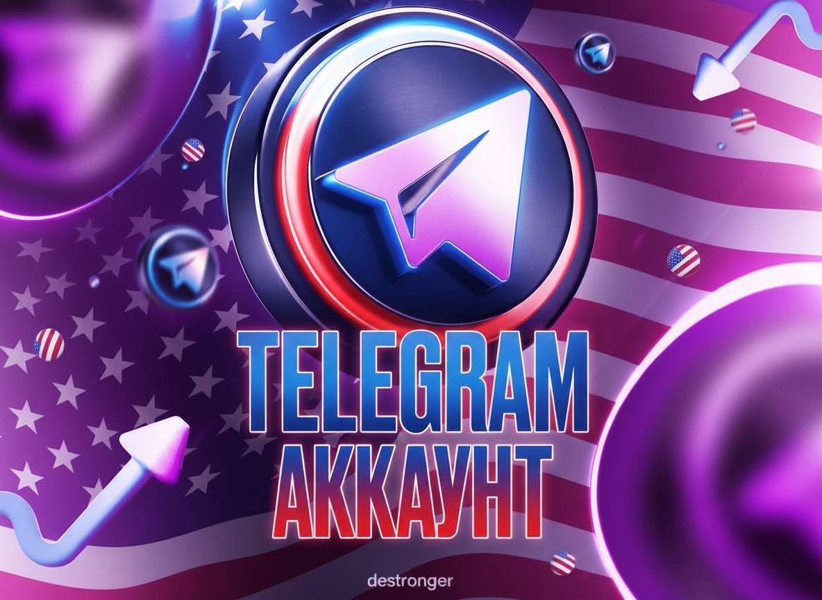 продажа аккаунта к игре Telegram