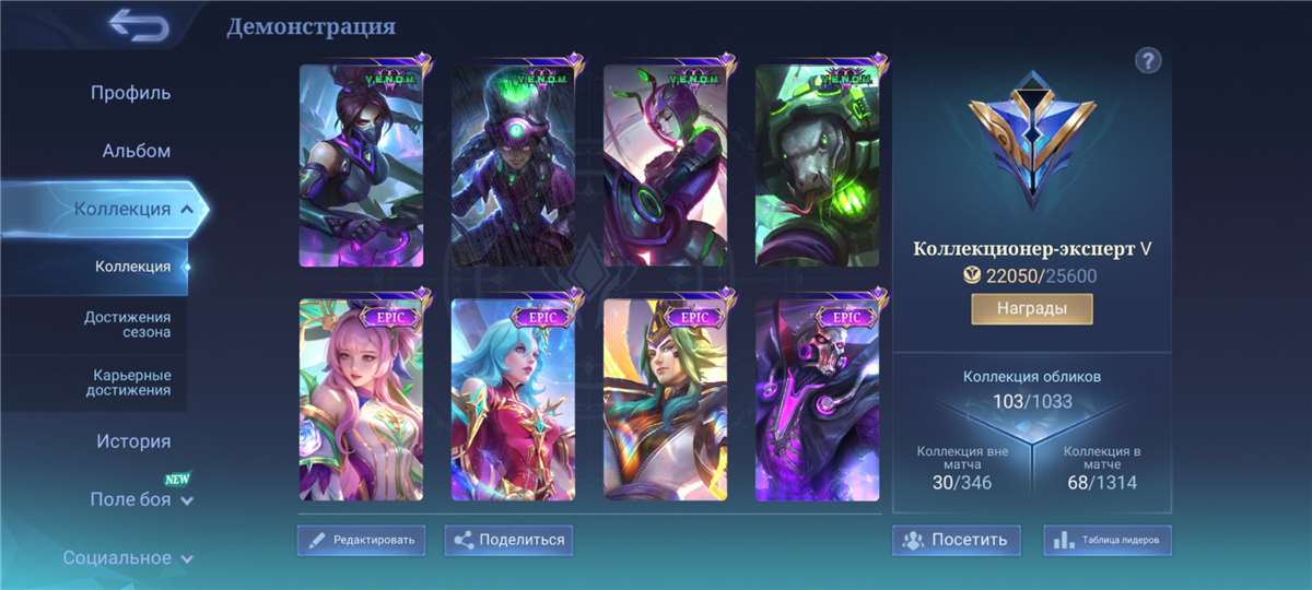 продажа аккаунта к игре Mobile Legends