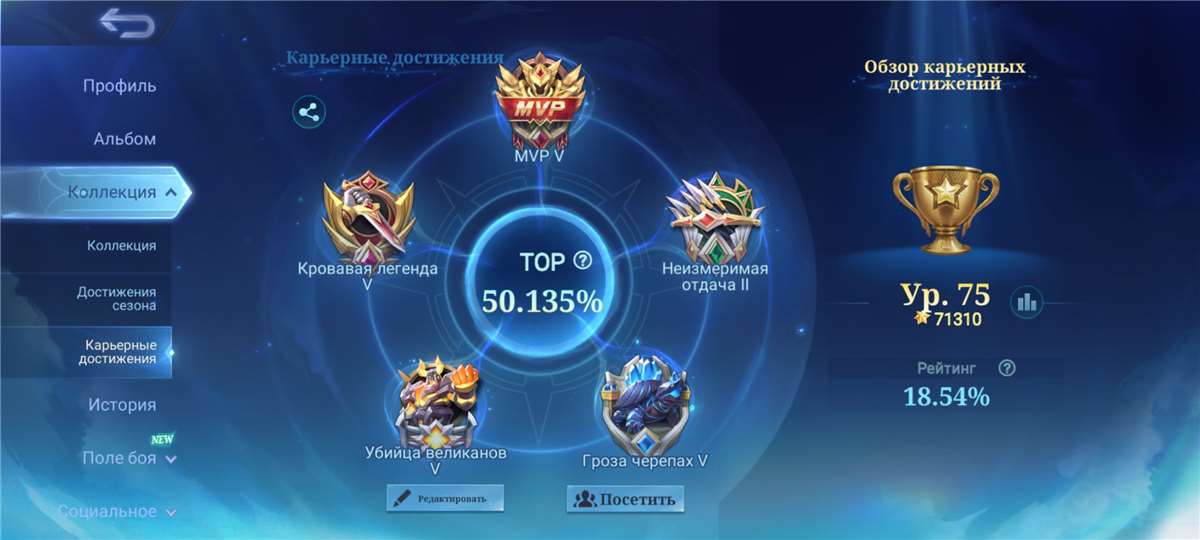 продажа аккаунта к игре Mobile Legends