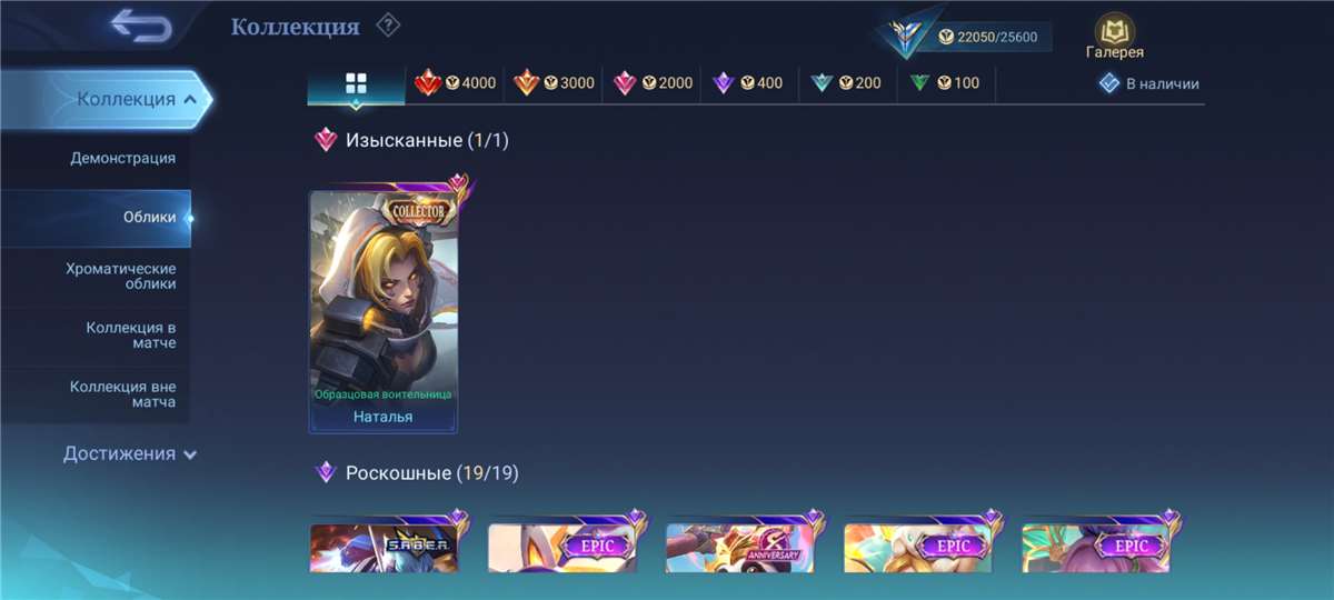 продажа аккаунта к игре Mobile Legends