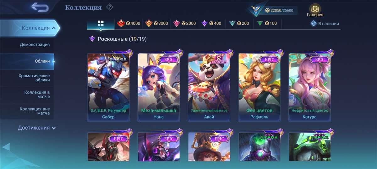 продажа аккаунта к игре Mobile Legends