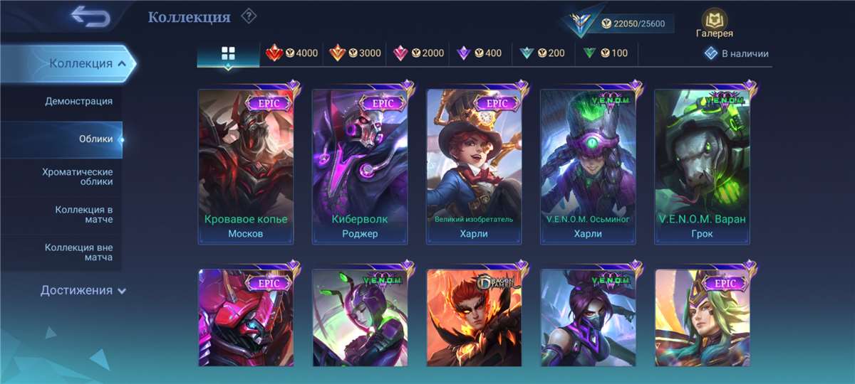 продажа аккаунта к игре Mobile Legends