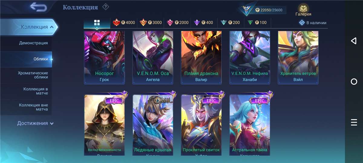 продажа аккаунта к игре Mobile Legends