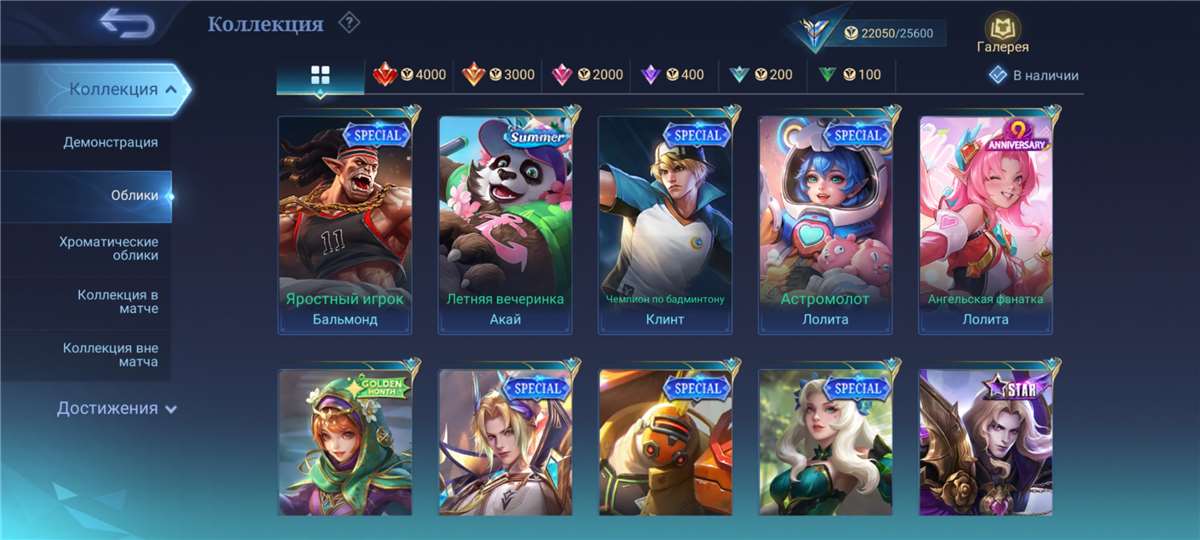 продажа аккаунта к игре Mobile Legends