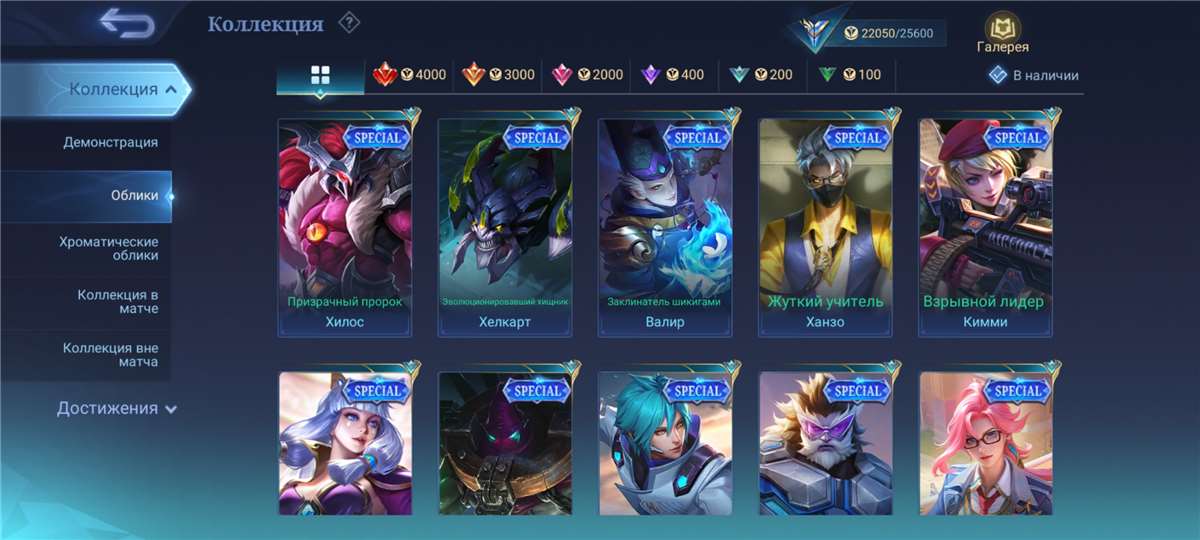 продажа аккаунта к игре Mobile Legends