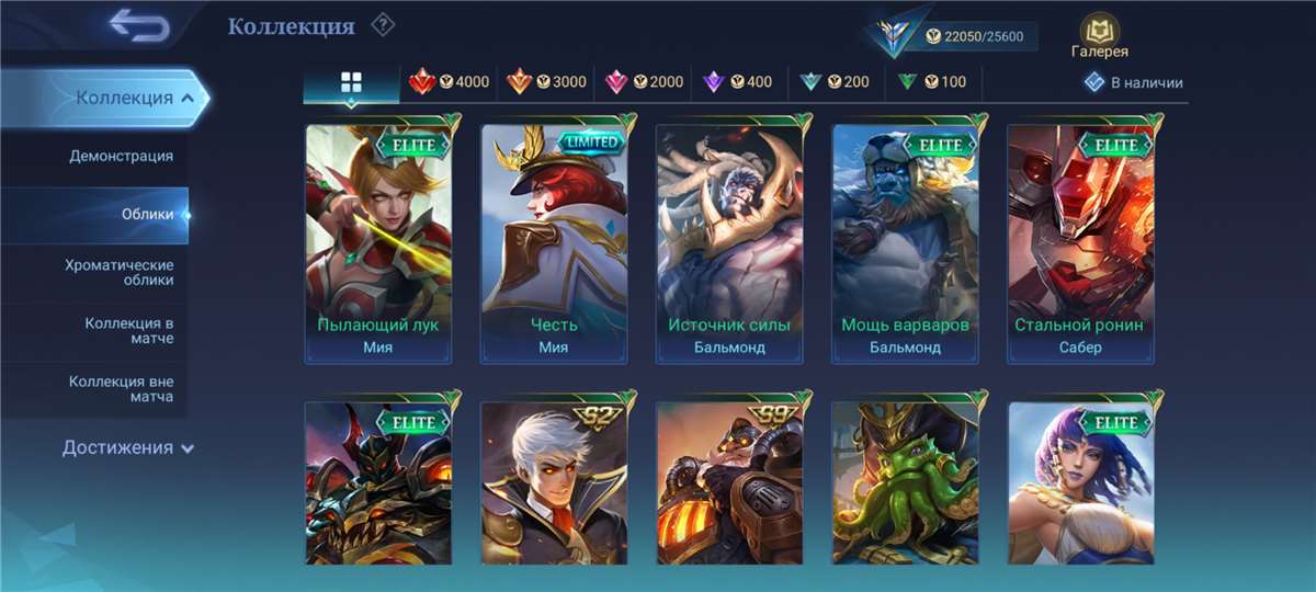 продажа аккаунта к игре Mobile Legends