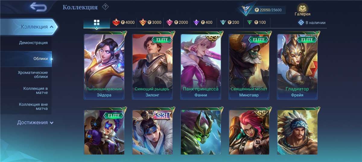 продажа аккаунта к игре Mobile Legends