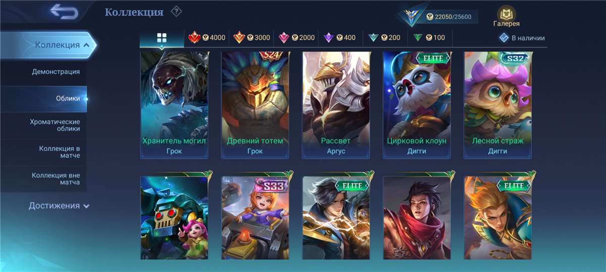 продажа аккаунта к игре Mobile Legends