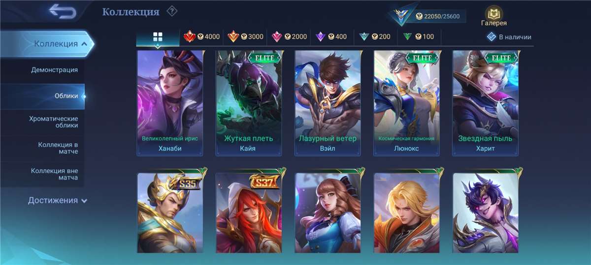 продажа аккаунта к игре Mobile Legends