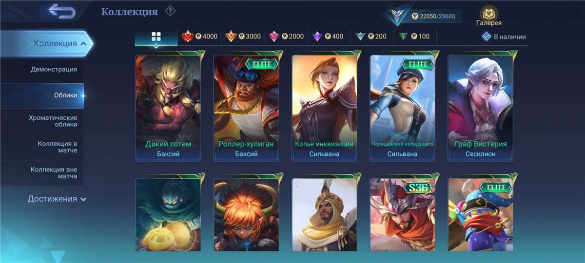 продажа аккаунта к игре Mobile Legends