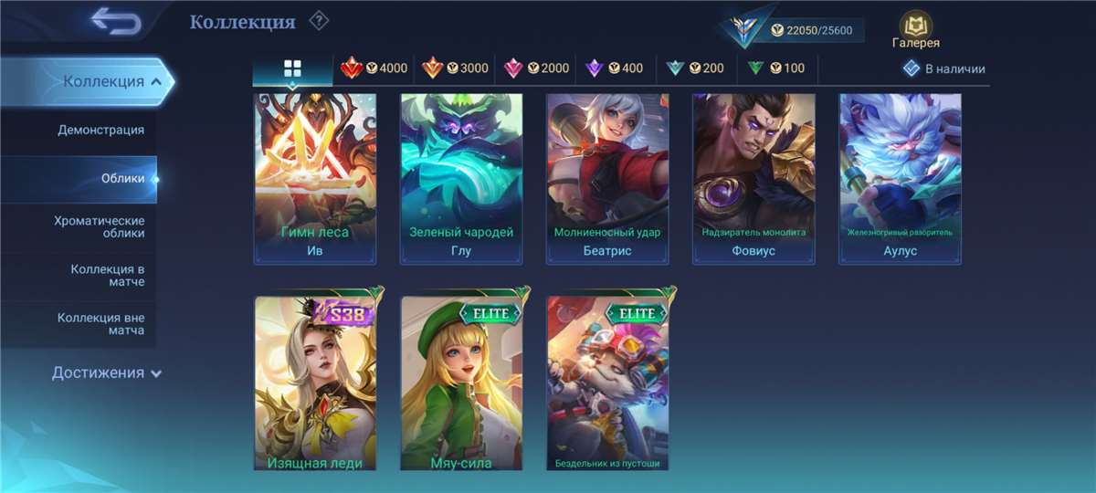 продажа аккаунта к игре Mobile Legends