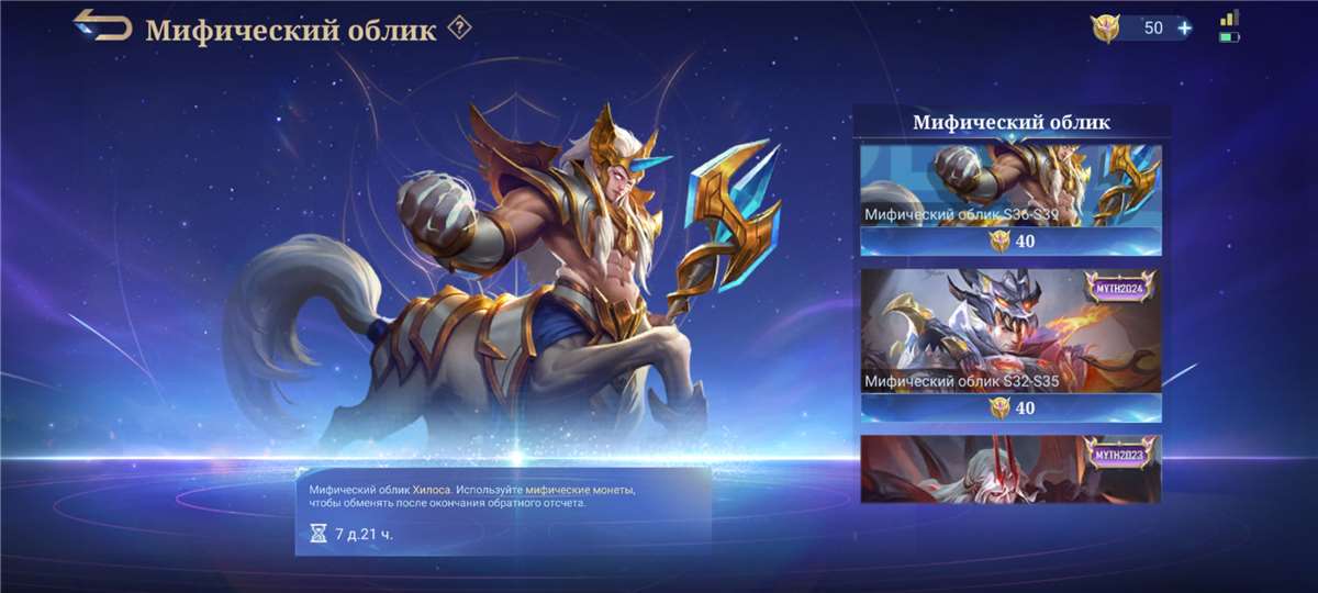продажа аккаунта к игре Mobile Legends