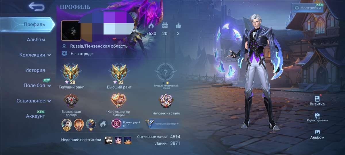 продажа аккаунта к игре Mobile Legends