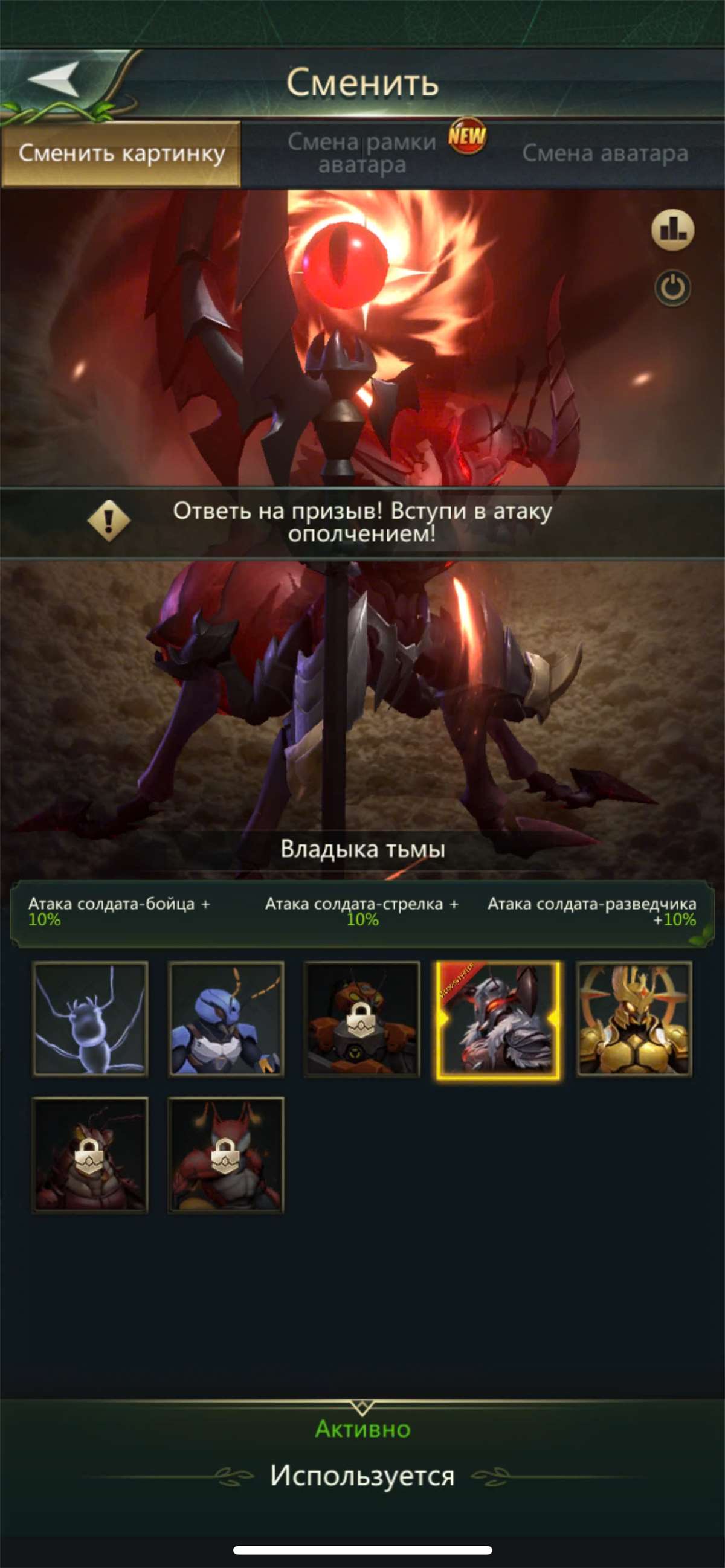 продажа аккаунта к игре Ant Legion