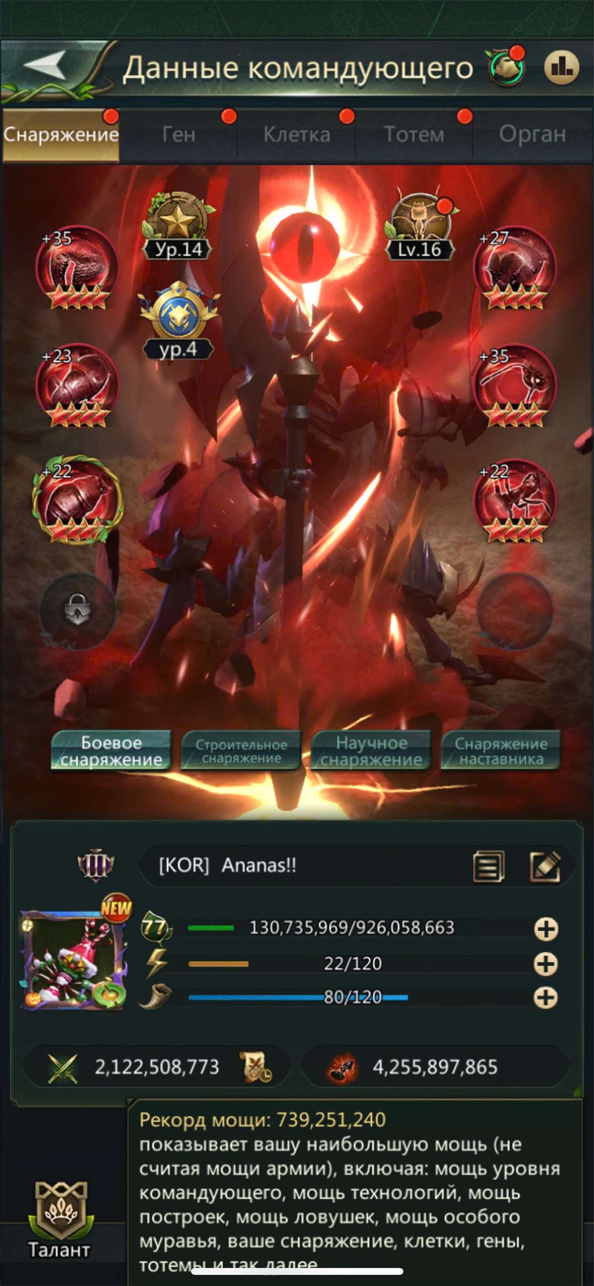 продажа аккаунта к игре Ant Legion