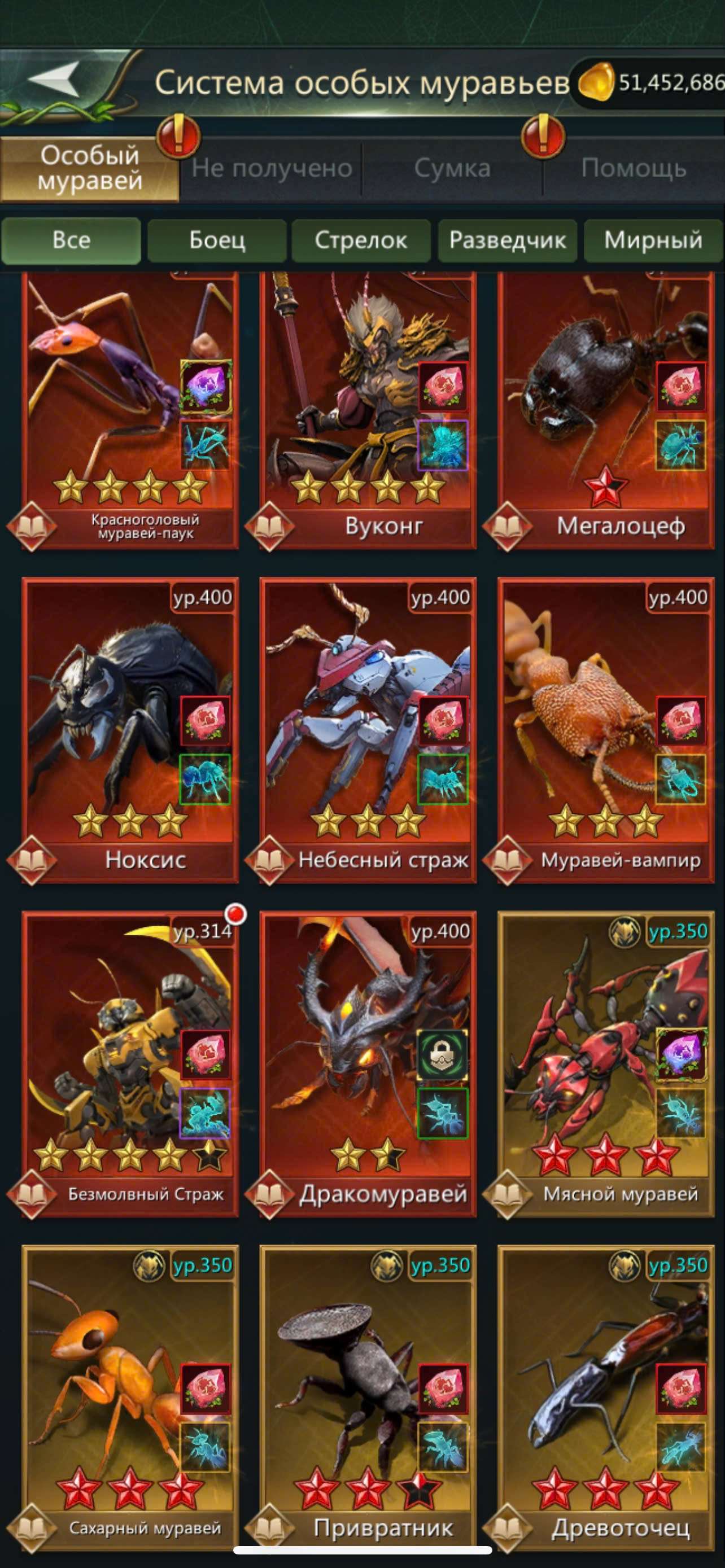 продажа аккаунта к игре Ant Legion