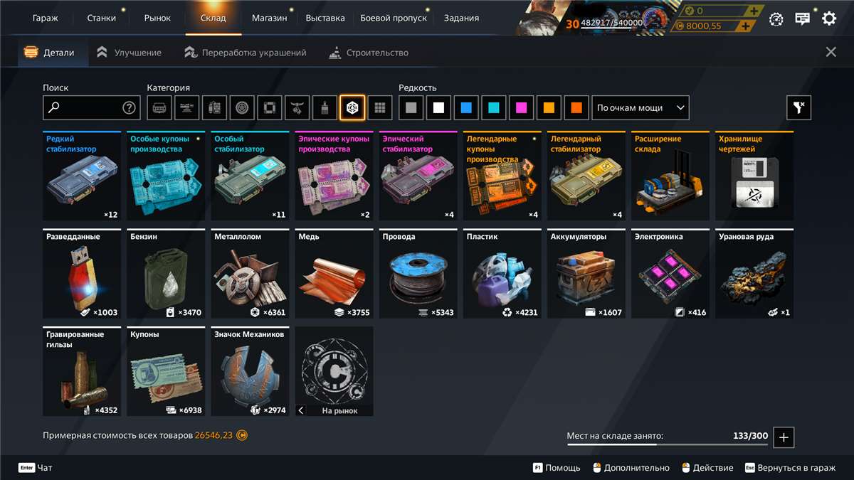 продажа аккаунта к игре Crossout