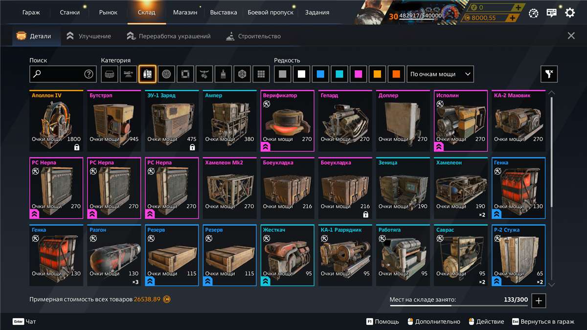 продажа аккаунта к игре Crossout