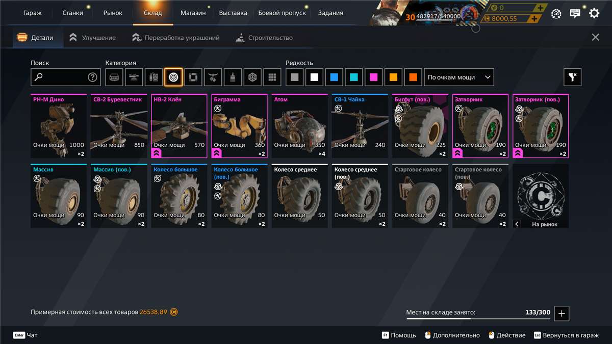 продажа аккаунта к игре Crossout