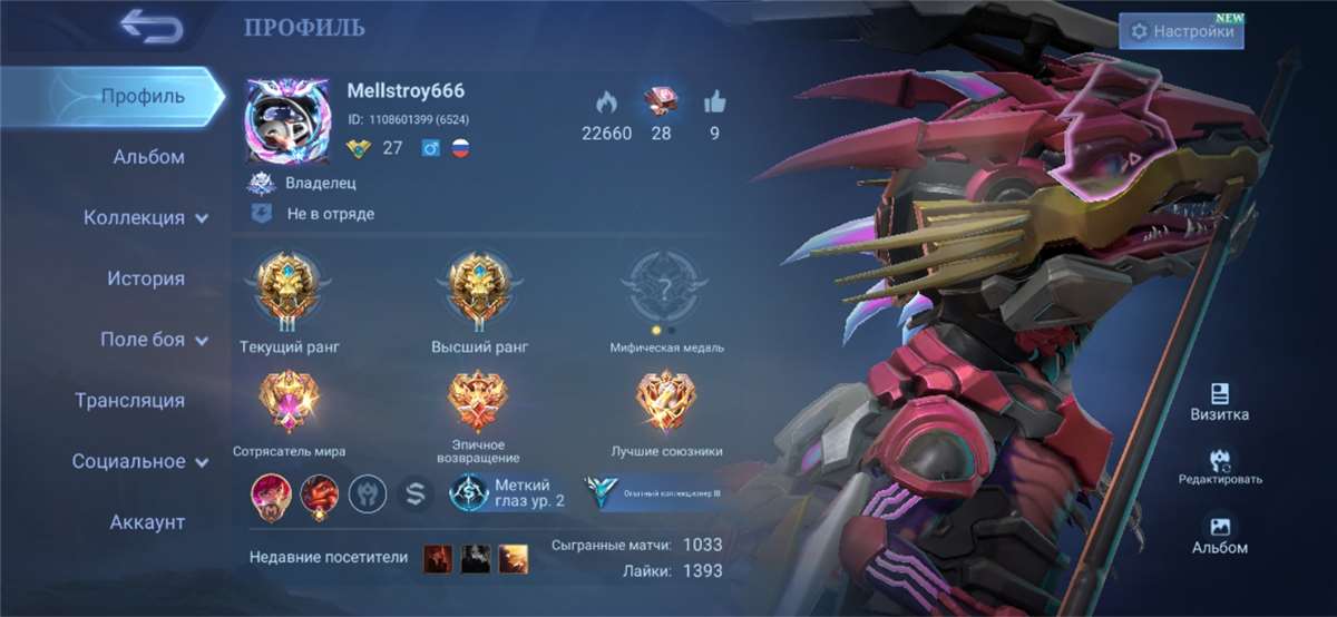 продажа аккаунта к игре Mobile Legends