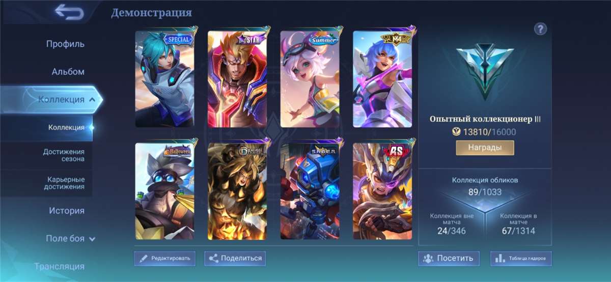 продажа аккаунта к игре Mobile Legends