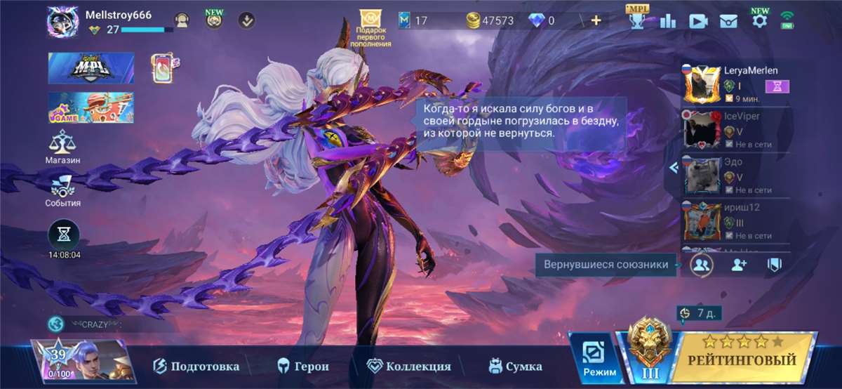 продажа аккаунта к игре Mobile Legends