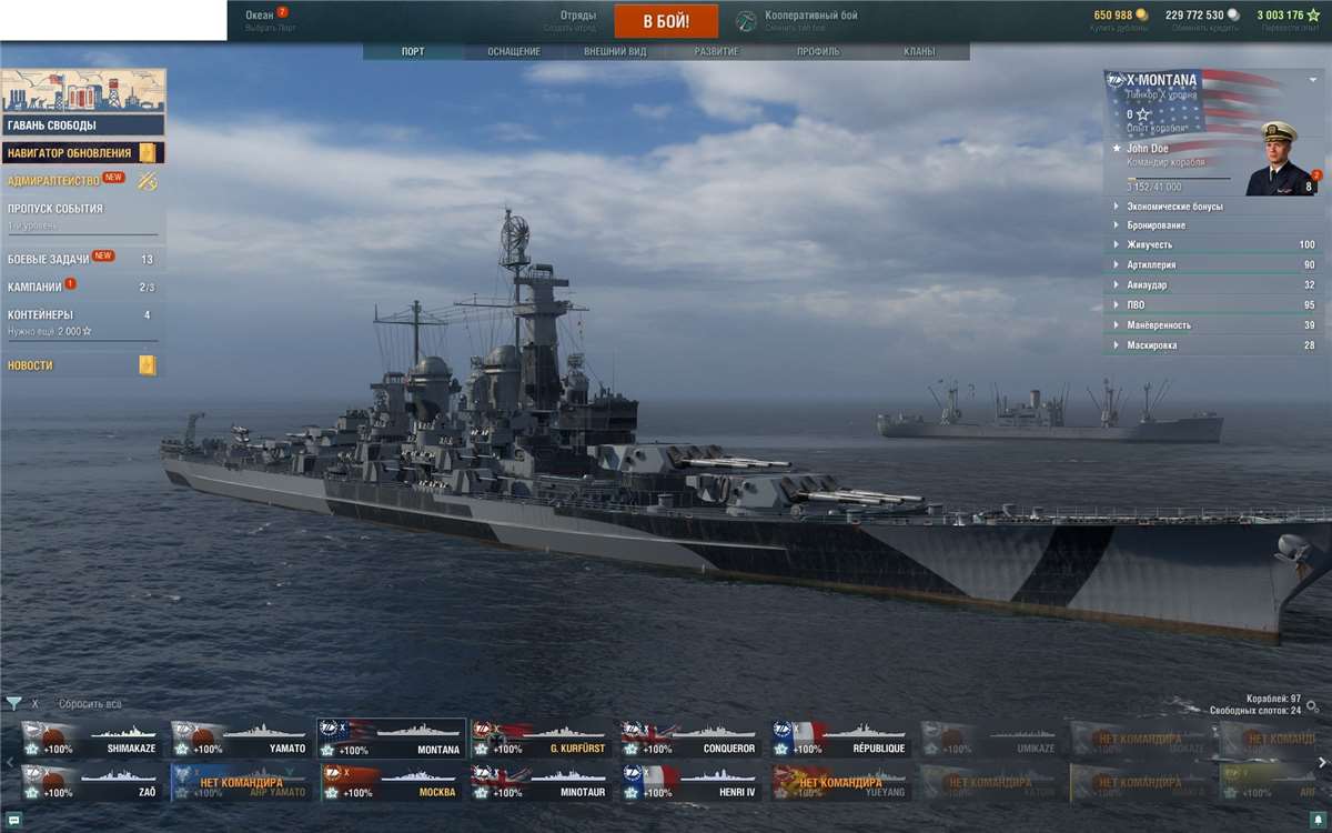 продажа аккаунта к игре World of Warships