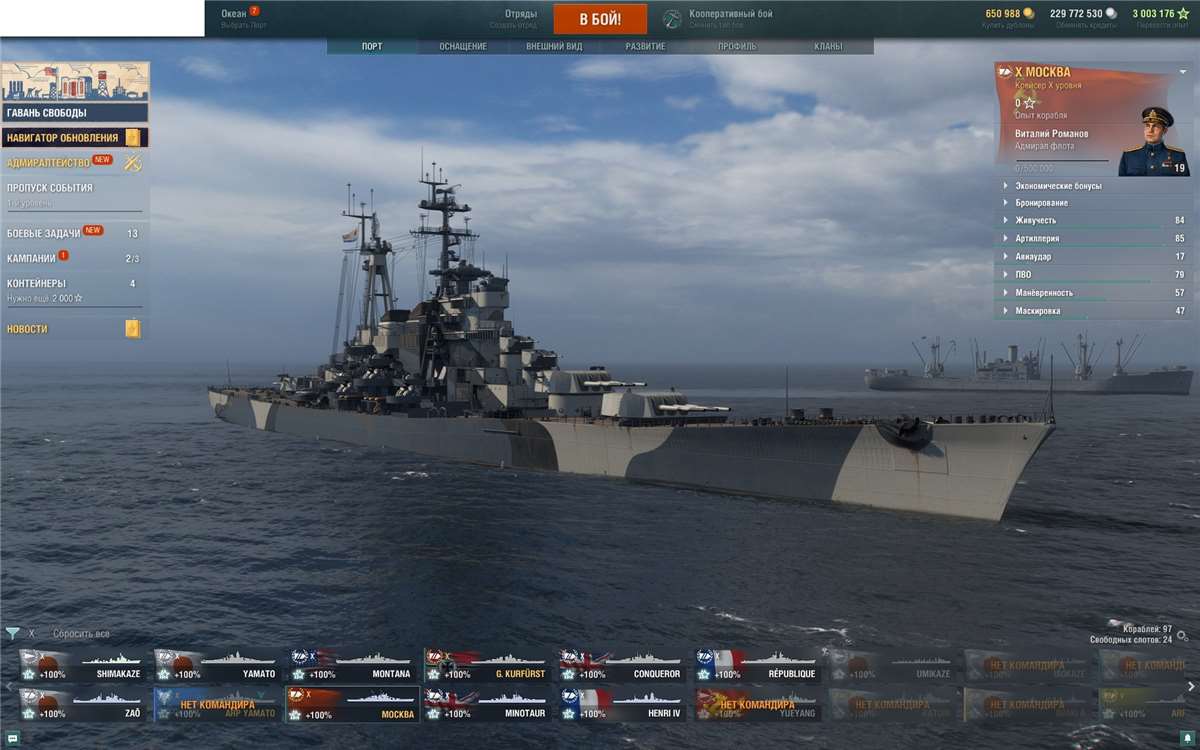 продажа аккаунта к игре World of Warships