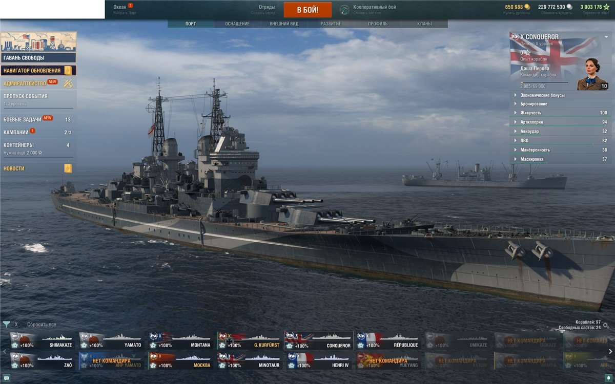 продажа аккаунта к игре World of Warships