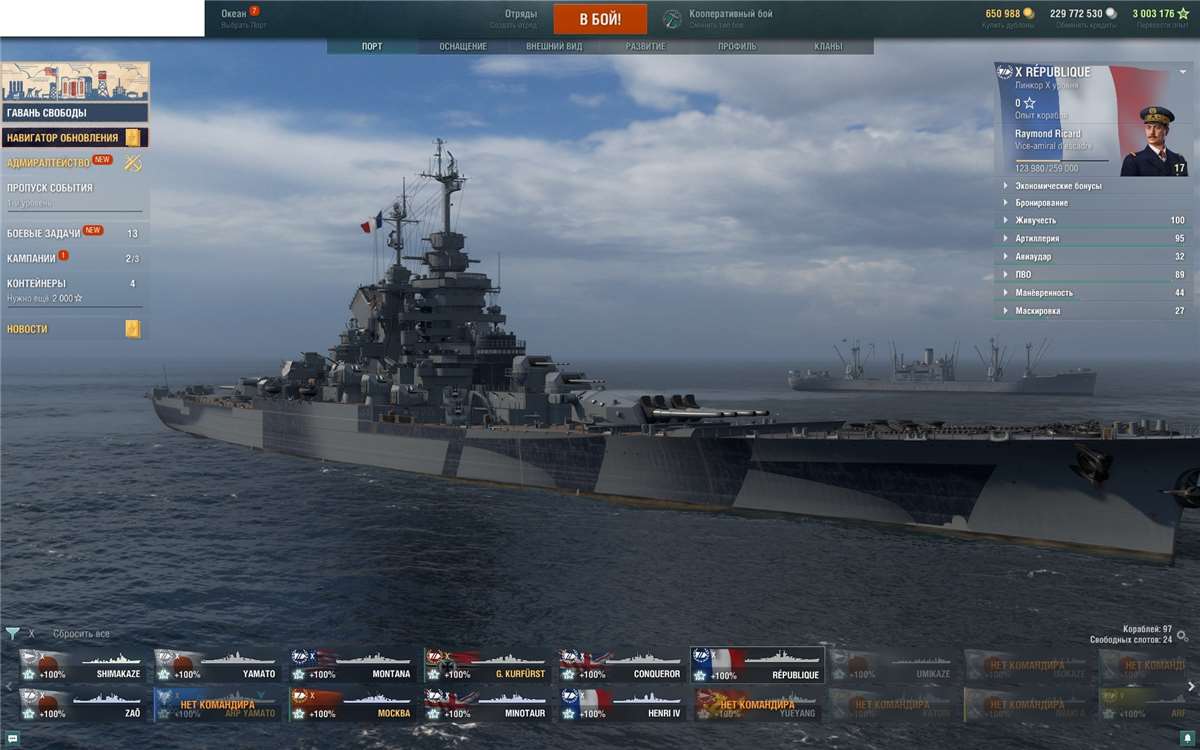 продажа аккаунта к игре World of Warships