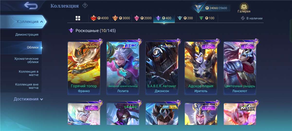 продажа аккаунта к игре Mobile Legends