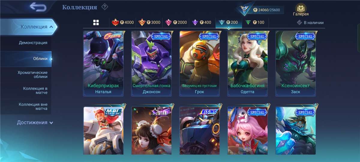 продажа аккаунта к игре Mobile Legends