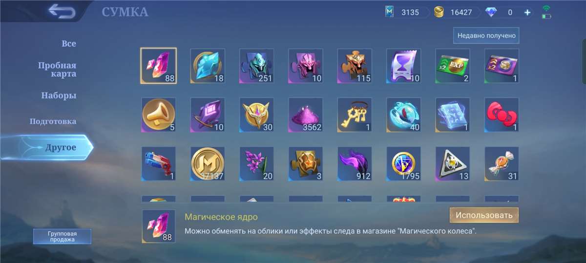 продажа аккаунта к игре Mobile Legends