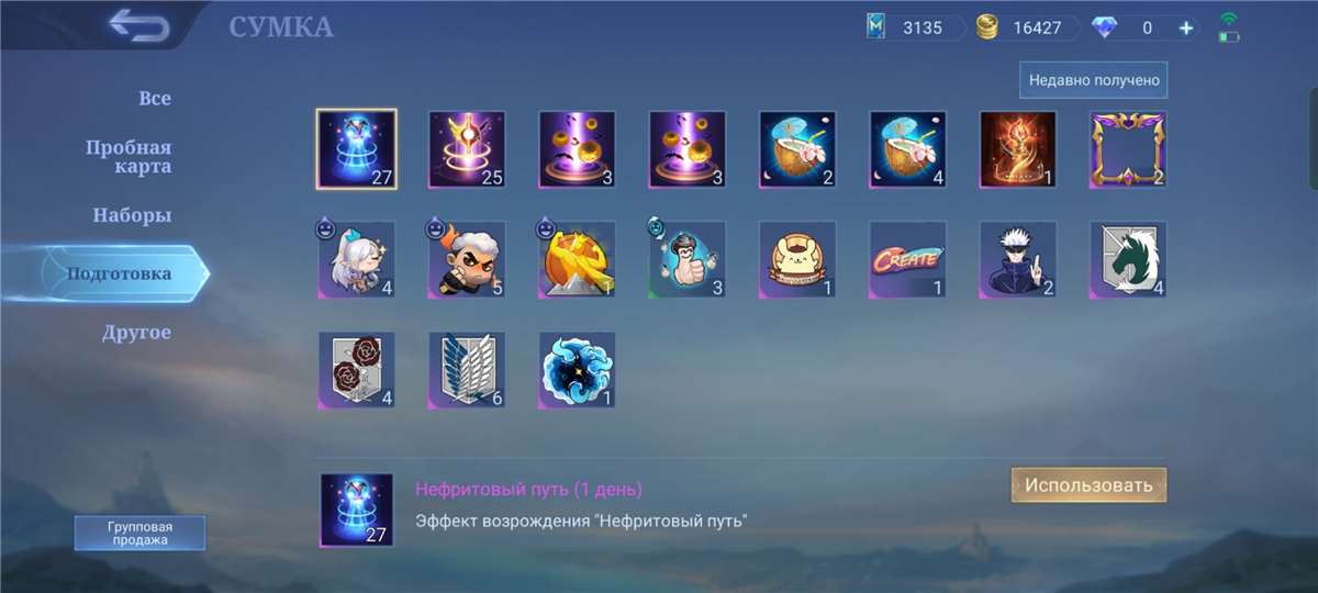 продажа аккаунта к игре Mobile Legends