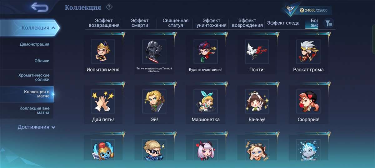 продажа аккаунта к игре Mobile Legends