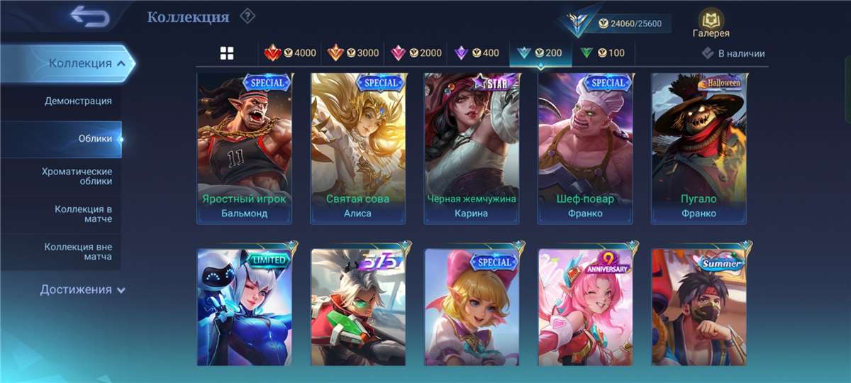 продажа аккаунта к игре Mobile Legends