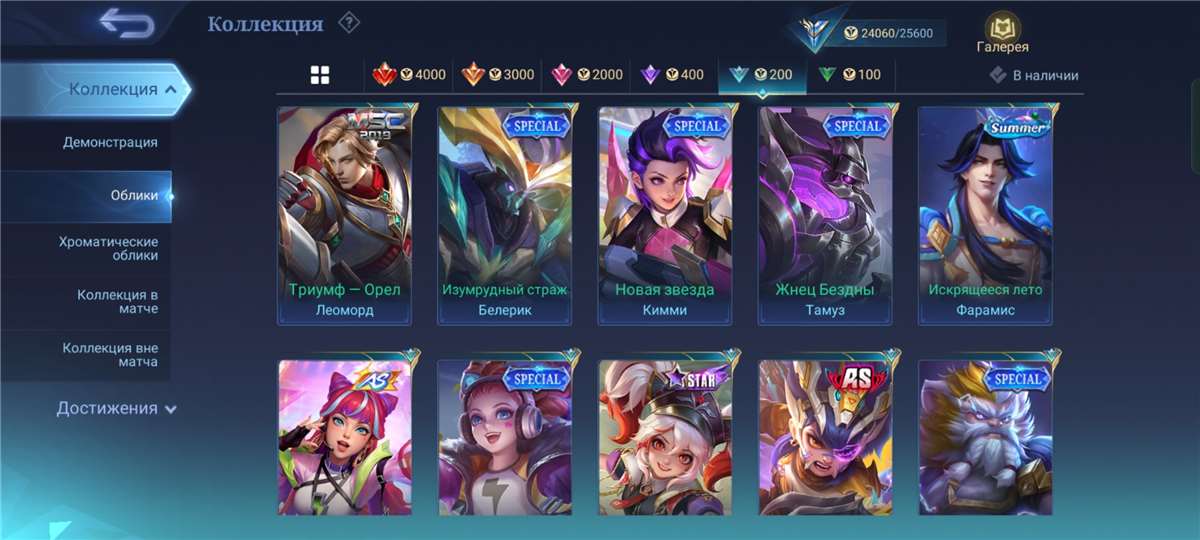 продажа аккаунта к игре Mobile Legends