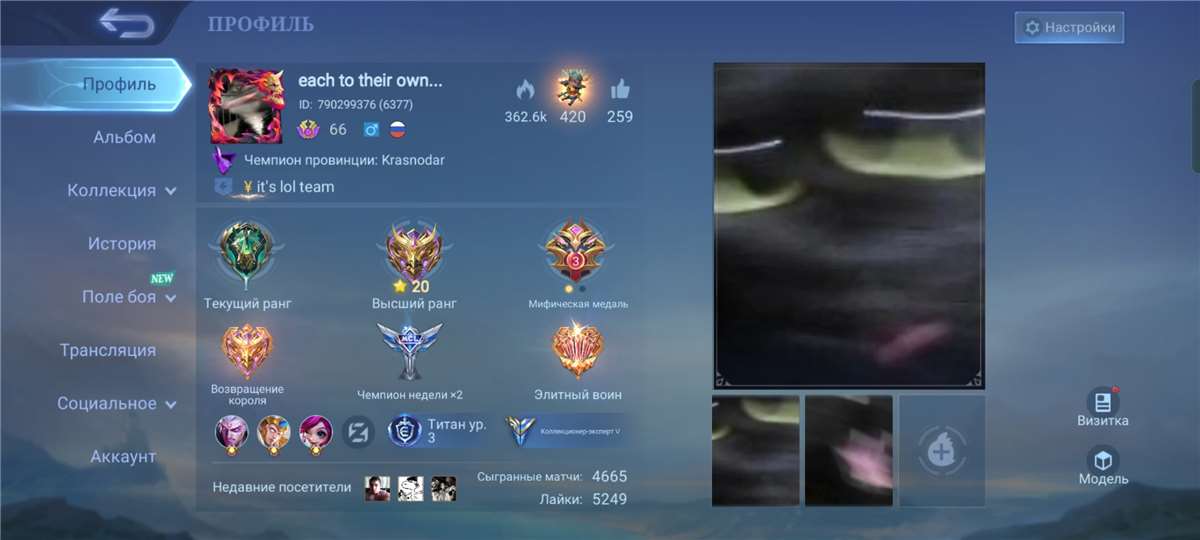 продажа аккаунта к игре Mobile Legends