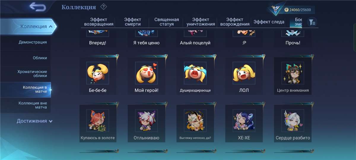 продажа аккаунта к игре Mobile Legends