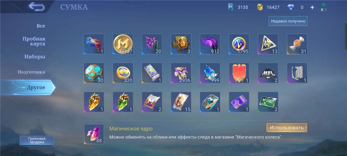 продажа аккаунта к игре Mobile Legends