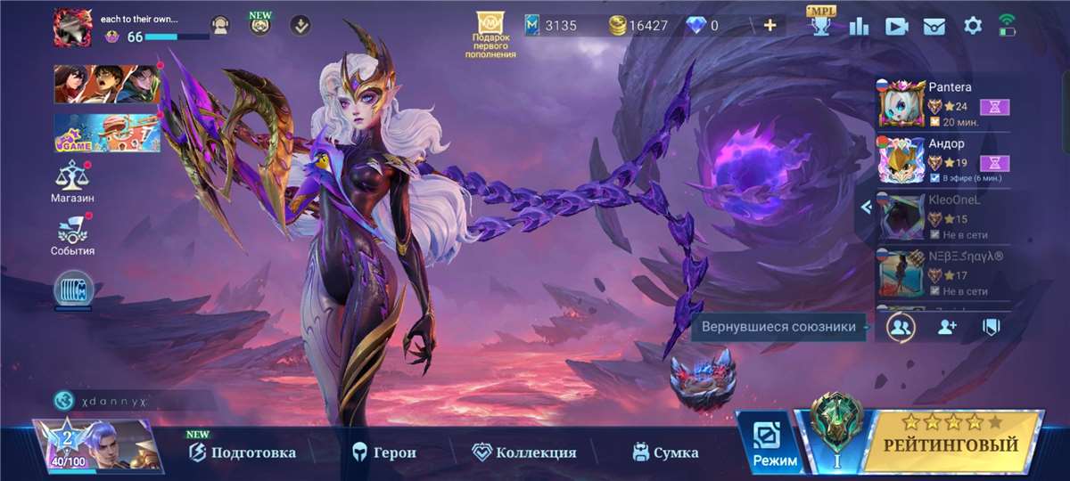 продажа аккаунта к игре Mobile Legends