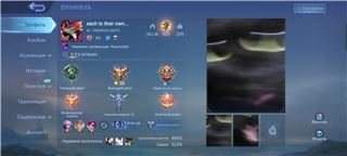 купить аккаунт Mobile Legends