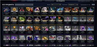 🔴БОЛЬШЕ 50 ПРОДАЖ НА ДРУГОМ САЙТЕ - продам аккаунт купить аккаунт Dota 2