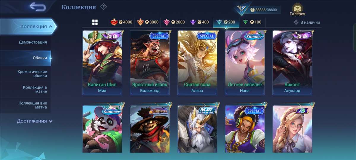 продажа аккаунта к игре Mobile Legends