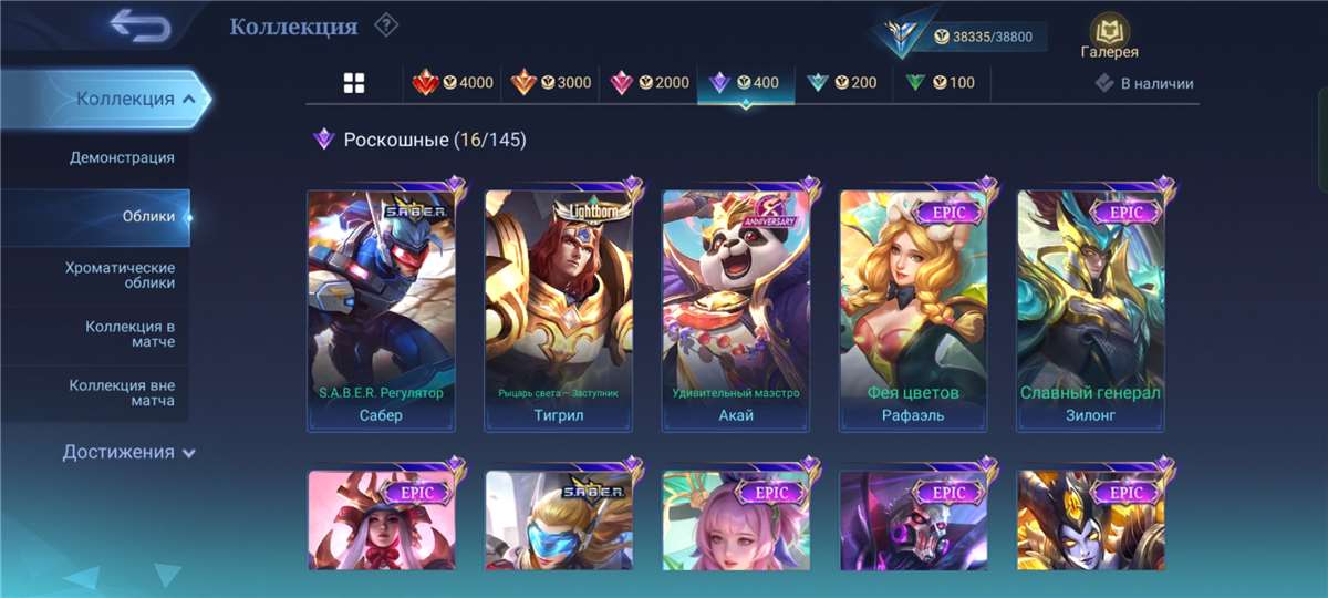 продажа аккаунта к игре Mobile Legends