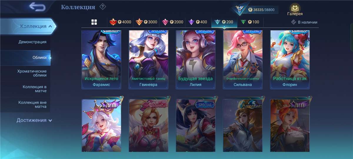 продажа аккаунта к игре Mobile Legends