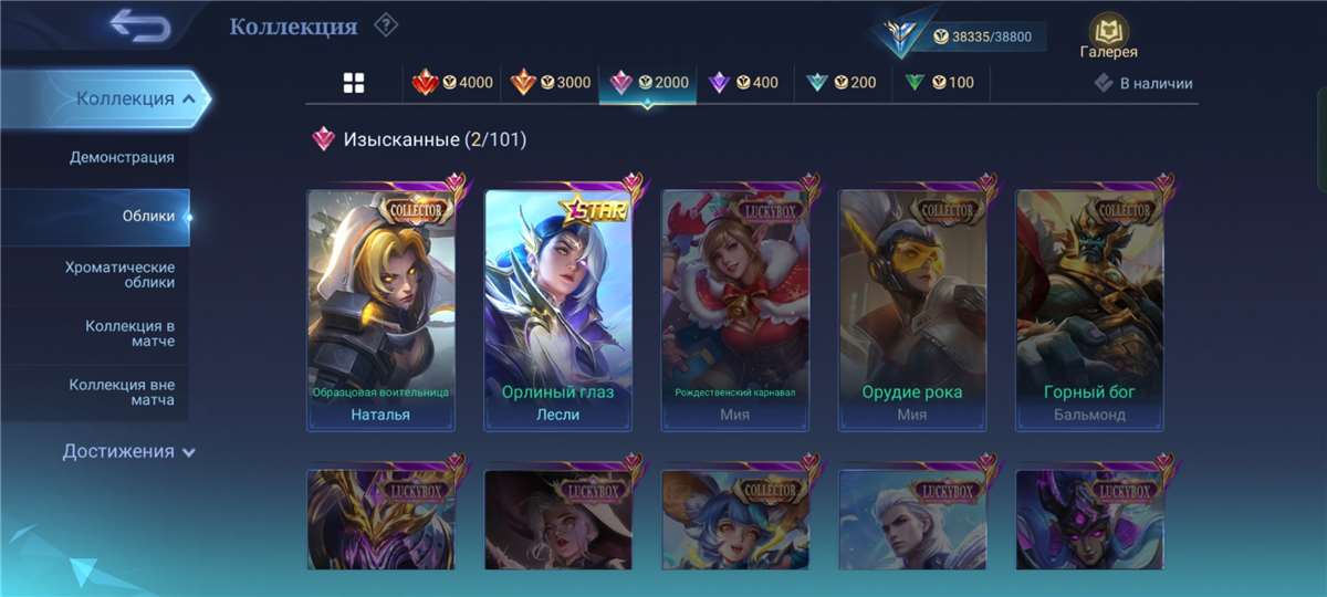 продажа аккаунта к игре Mobile Legends