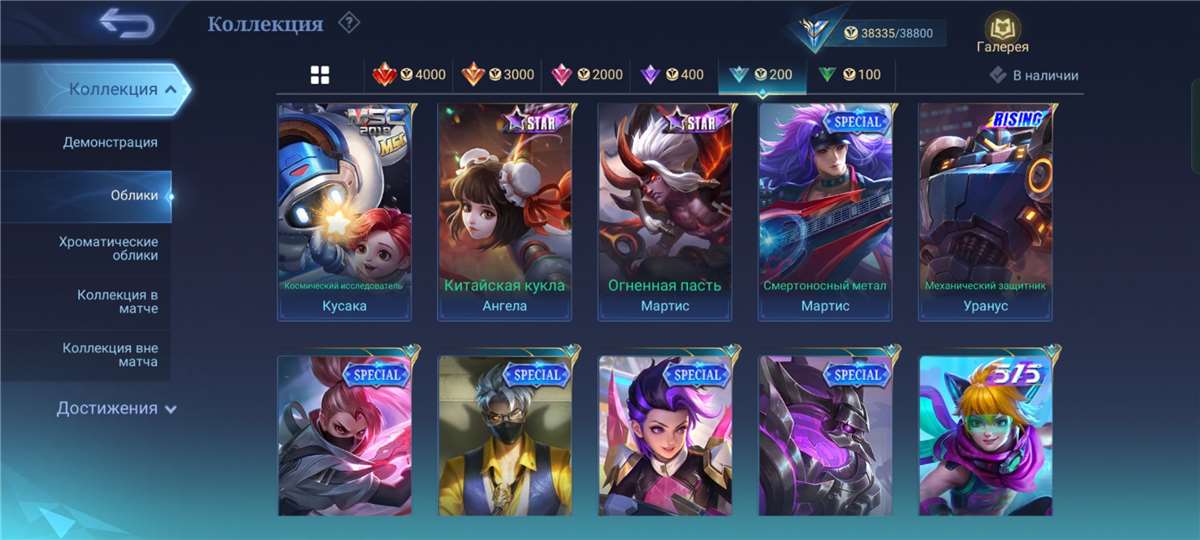 продажа аккаунта к игре Mobile Legends